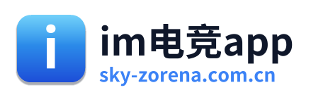 im电竞app